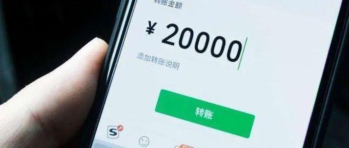 收到熟人信息，卡里的钱竟不翼而飞……
