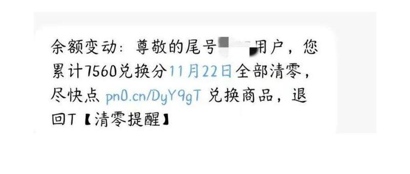 积分兑换礼品，为啥清空的不是积分而是钱包？！