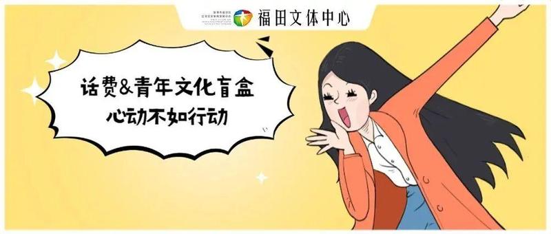@深圳后浪，青年文化需求有奖调查！这一次，由你做主！