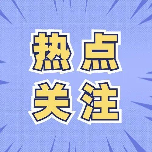 春节能返乡过年吗？广东省卫生健康委回应