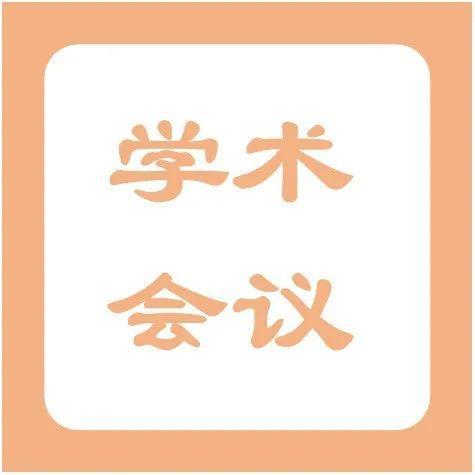 宝安人民医院承办国家级学术会议！国内脑血管病影像大咖云集参会！
