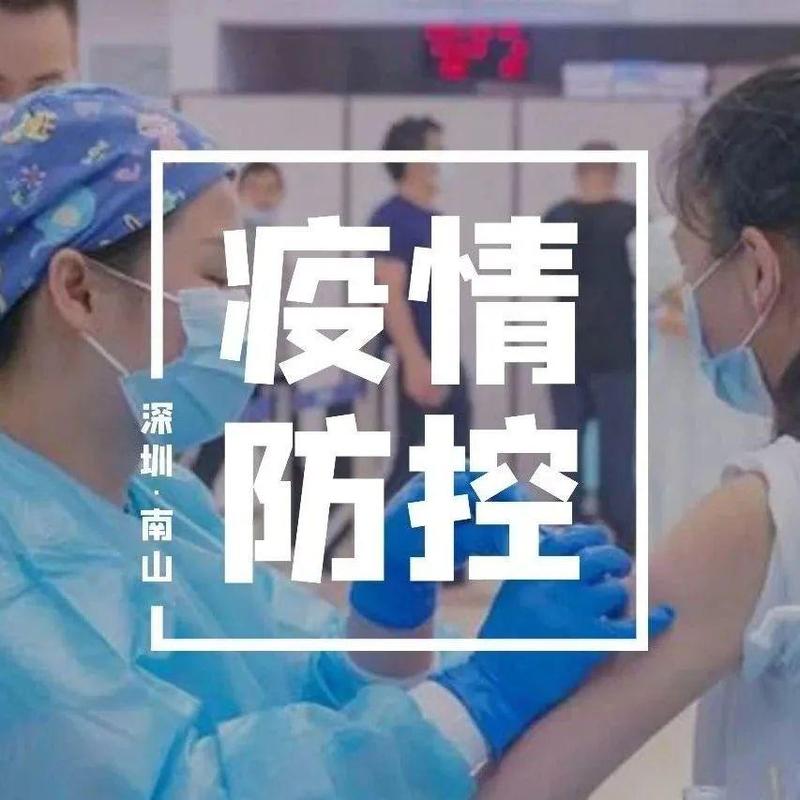 深圳疾控提醒：近期到过陕西渭南、云南西双版纳及乘坐过这些交通工具的请报备！