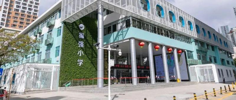 面积、功能三级跳，代建学校换新颜！丨福田民生工程巡礼19