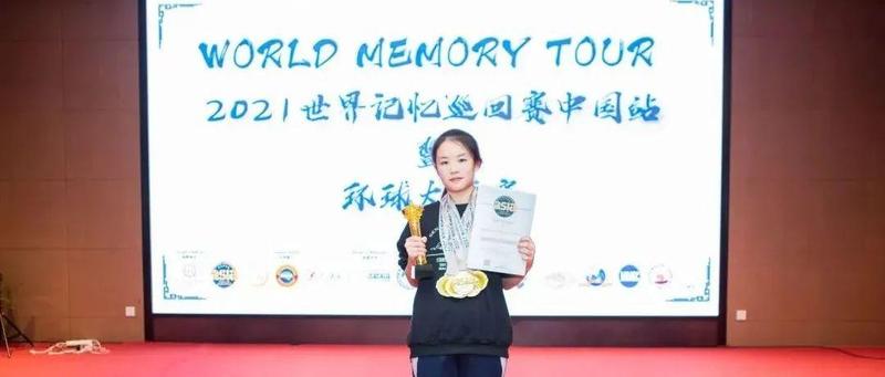 脑力奥运，益智未来！南山学子获双记忆大师称号！