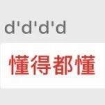 这份歌单暗藏玄机，读懂的都是真爱粉了