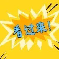交通违法记分有重大调整！