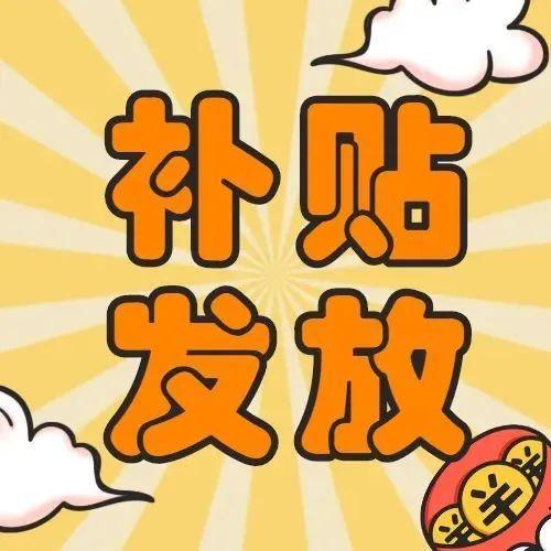 今天开始！2021省总“求学圆梦行动”学历补贴陆续发放