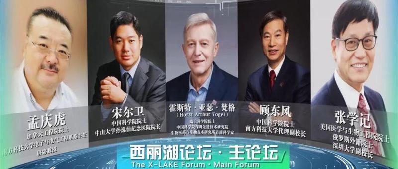 西丽湖面对面｜深圳如何为高质量发展蓝图注入新动能？一起来听听专家怎么说~