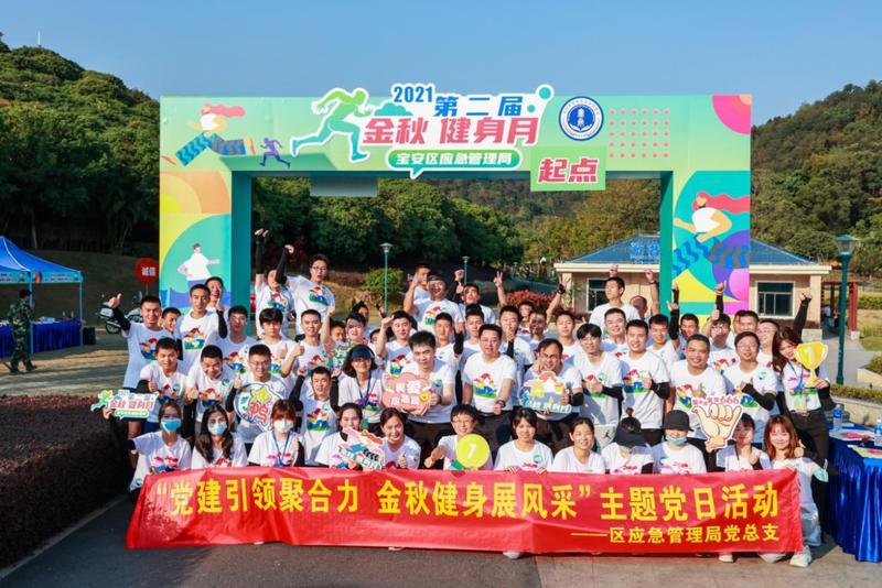 宝安机关党建风采巡礼 | 区应急管理局：党建引领应急管理工作新篇章