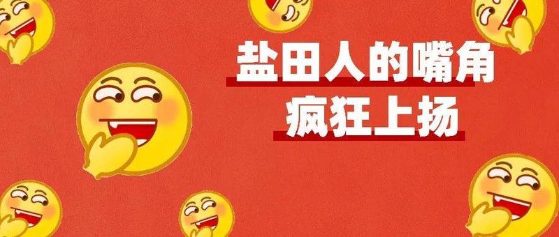 令人鼓舞、振奋人心！市委全会报告多次提及盐田这些内容
