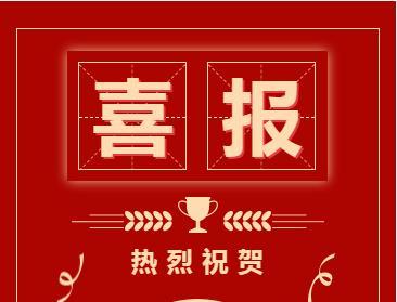 平山小学学子荣获两项国际发明金奖！