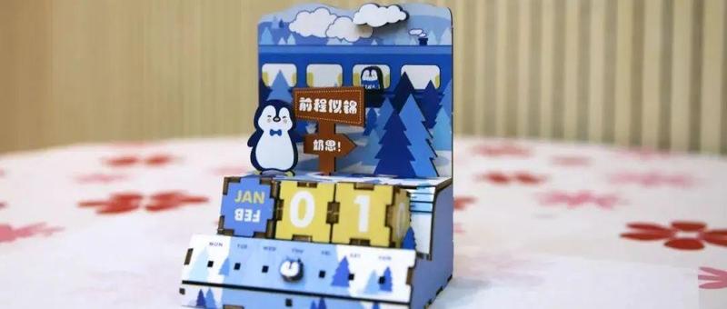 活动报名 | 迎新春助冬奥，全民欢乐过大年——以“历”迎新 前程似锦