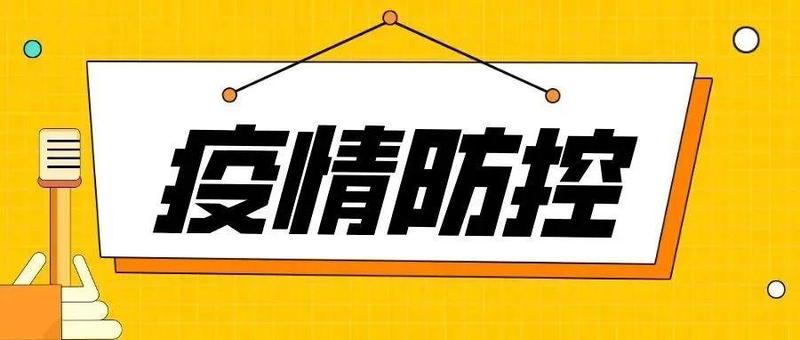 重要提醒！事关元旦、春节假期出行