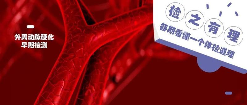 脚疼抽筋还胸闷气短？5大症状出现需警惕动脉硬化