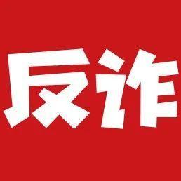 网购遭遇不发货，竟是被微信好友骗了？