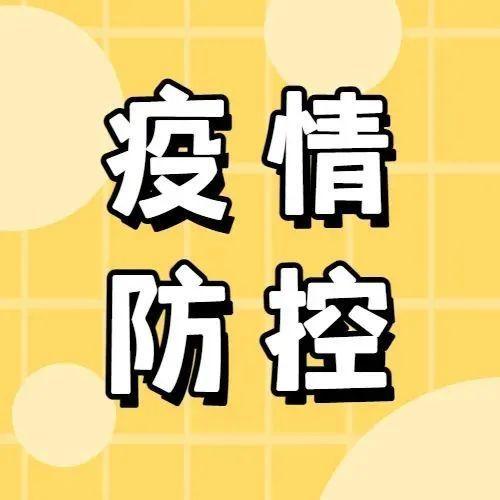 重要提醒！事关元旦、春节假期出行