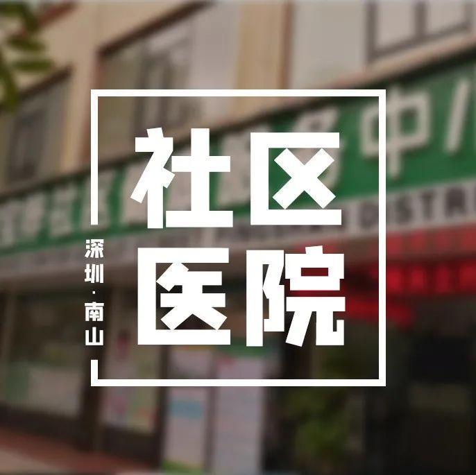 社区医院怎么建？深圳标准出台，床位总数不少于50张！