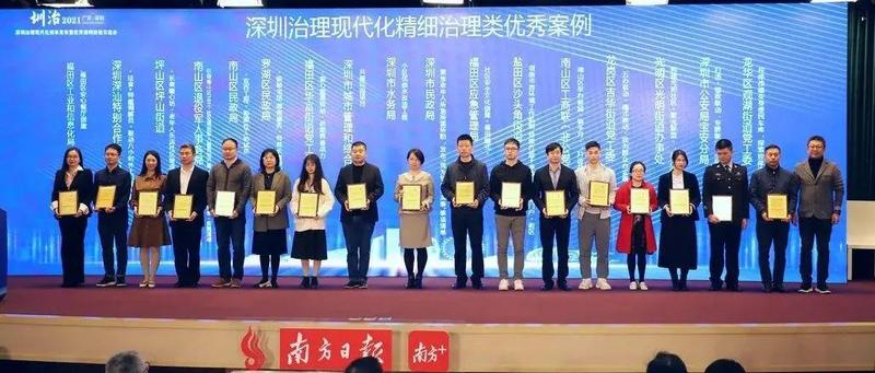 喜报！南山区工商联（非公党委）“骑手月”活动荣获深圳治理现代化精细治理类优秀案例