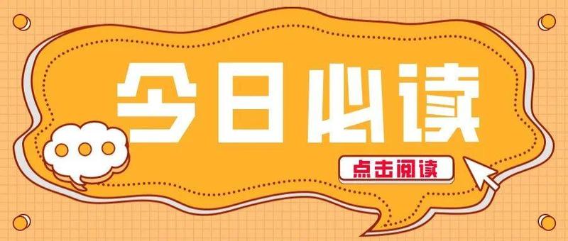 令人鼓舞、振奋人心！市委全会报告多次提及盐田这些内容