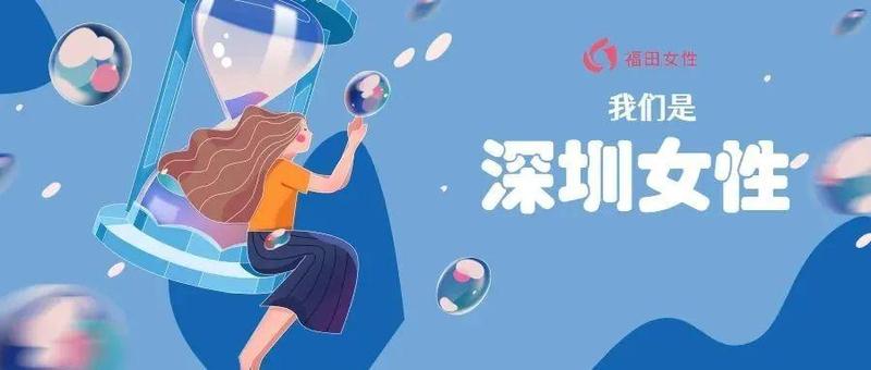 789万深圳女性的真相在这里！
