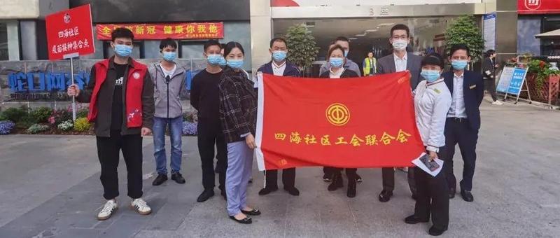 招商街道 | 有求必应！四海工会助力职工疫苗接种