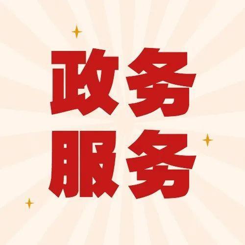 “接诉即办”，深圳市民生诉求服务平台正式上线