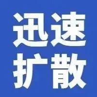 这个电话一定要接！这2类人入粤需申报！