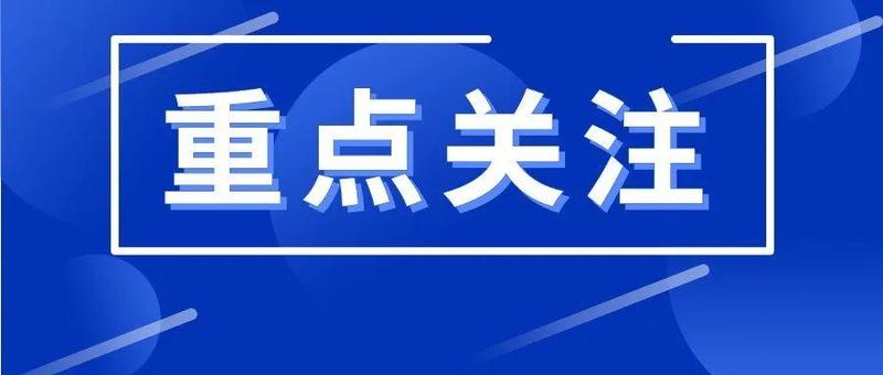 李克强主持召开国务院常务会议 部署做好2022年春运疫情防控工作 决定延续实施部分个人所得税优惠政策等