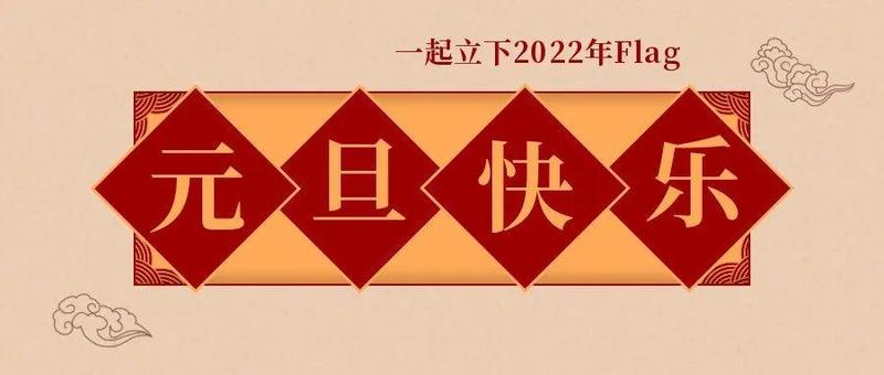 新年贺词│奔跑吧，向着我们的星辰大海