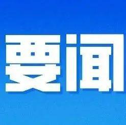 速递！元旦和寒假期间校园疫情防控最新要求