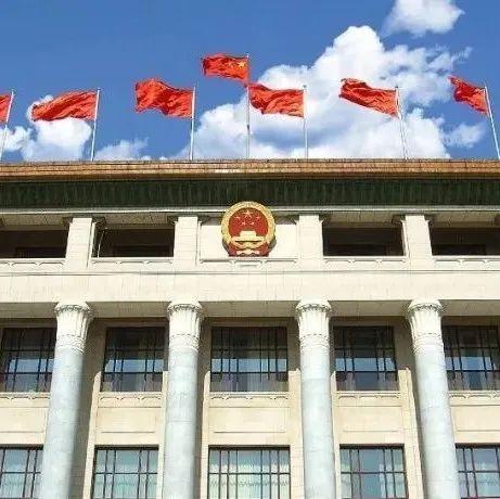 新征程上全面提升人大工作质量和水平