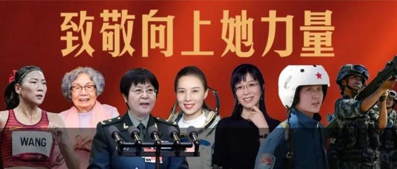 致敬向上她力量 | 2021，点赞优秀的她们