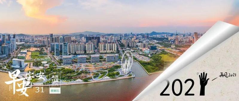 地铁12号线全线轨通！宝安计划3年新增名班主任100人丨早安，宝安