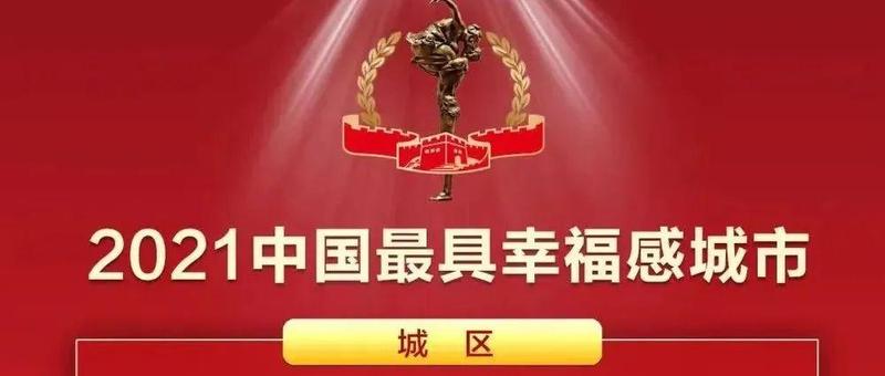 这份幸福满满的新年礼物，属于每一个奋斗的南山人