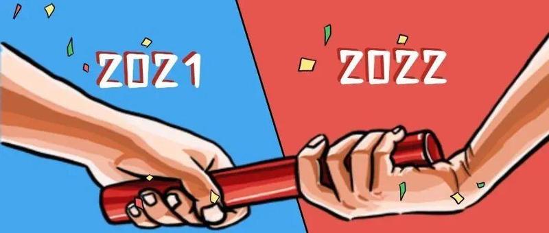 福田区召开2021年竞技体育工作总结大会