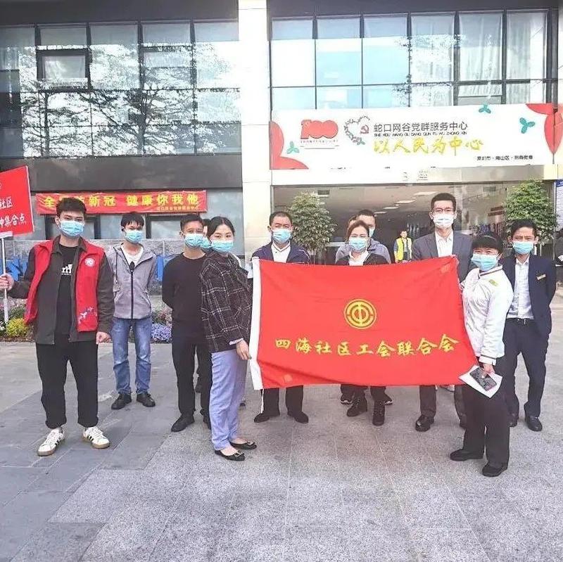 有求必应！四海工会助力职工疫苗接种