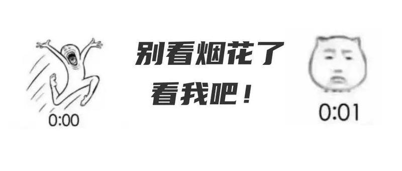市民注意！元旦期间欢乐海岸和世界之窗均取消烟花燃放，出行务必错峰！