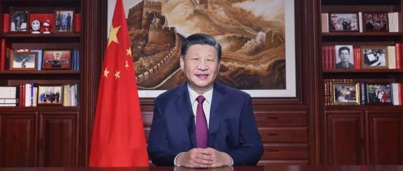 全文来了！习近平发表二〇二二年新年贺词