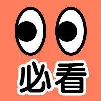 一群福田er分享了Ta的朋友圈......