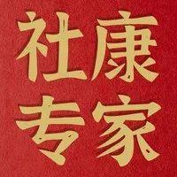 宝安中医院（集团）院内专家下分院、社康坐诊信息（1月3日至1月9日）