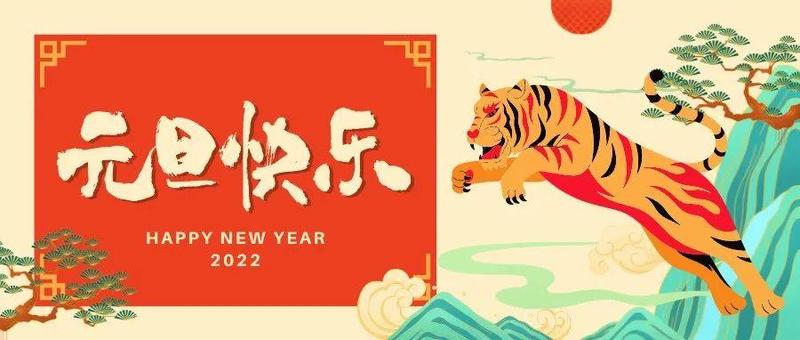 【2022年】踔厉奋发 笃行不怠