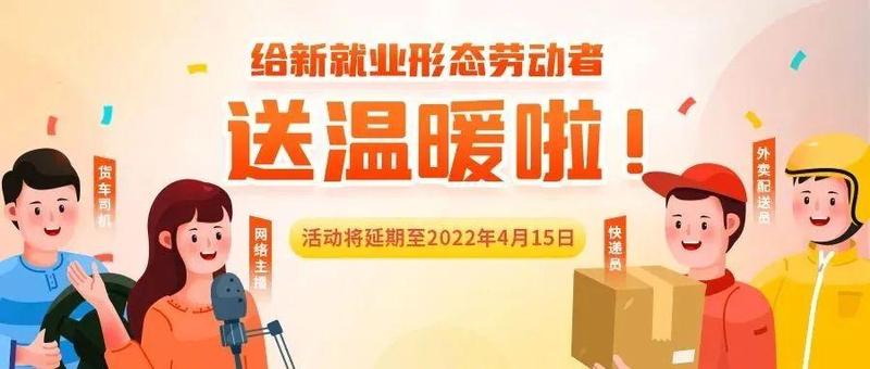 重新启动！入会免费领40元温暖礼包，加送一年意外医疗保障