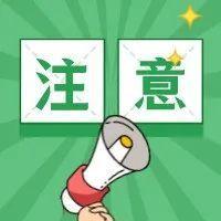 广东最新通知：这些考生需提供省内48小时核酸证明