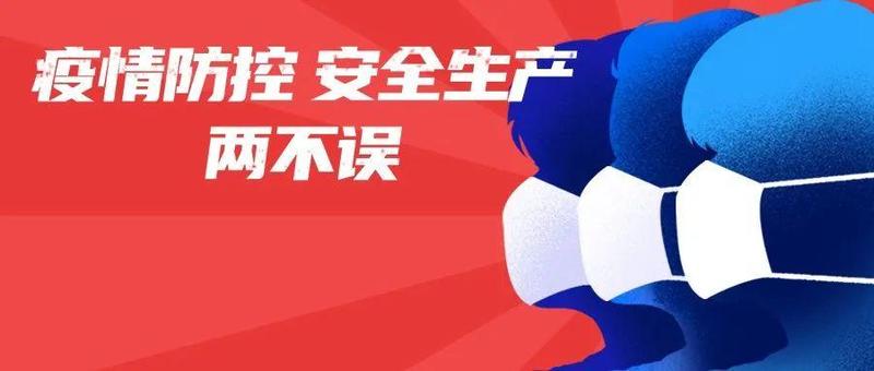 盐田区领导检查元旦假期值班值守工作，要求全力筑牢疫情防控和安全生产防线