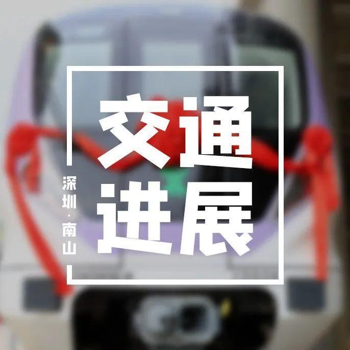 “换乘大王”12号线提车啦！ 无人驾驶、配无线充电……