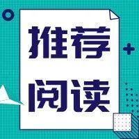 推荐阅读 | 机关单位工作人员手机使用保密须知