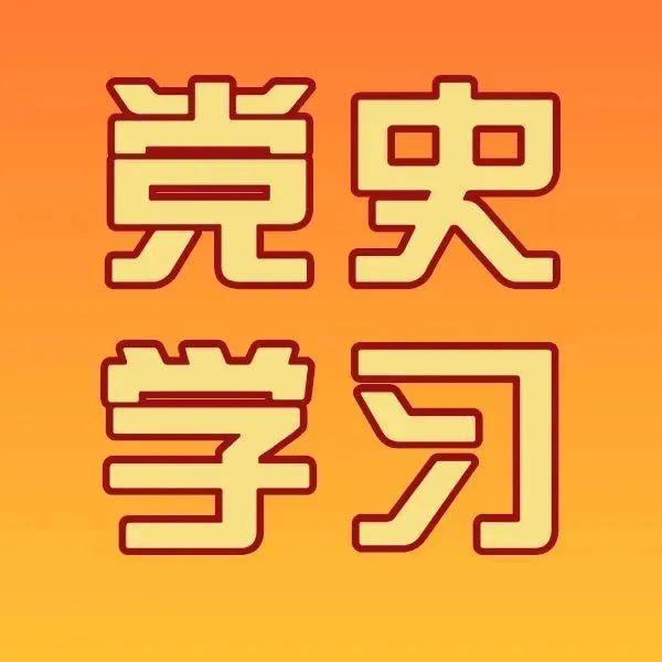 @福田青年，一起深化对新时代党的创新理论的理解和掌握
