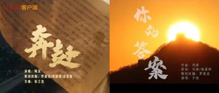 新年伊始，这位南山音乐人填词的两首歌曲登上了人民日报