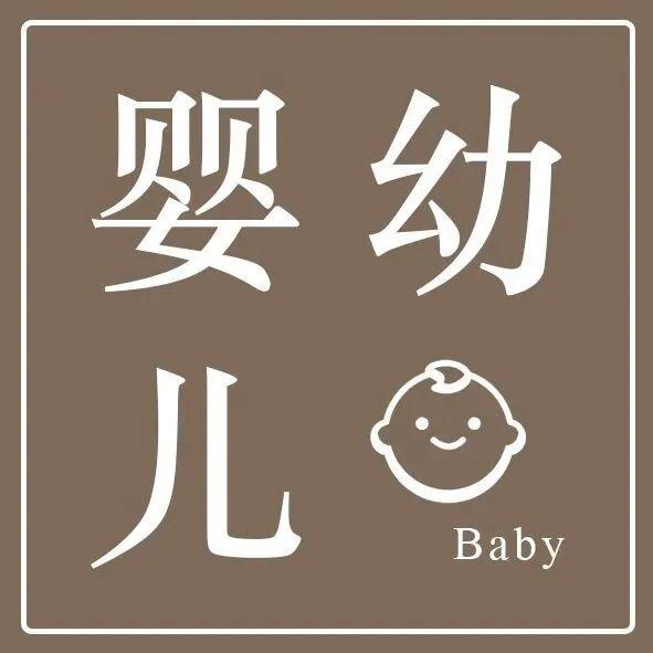 婴幼儿馆 | 给新手爸妈的阅读指南（十二）