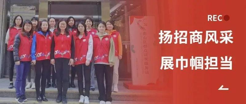 市级荣誉！这群四海娘子军，优秀！